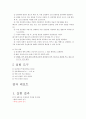 [물리학 실험] (예비+결과) 등전위선 측정 (실험레포트 만점 자료) 3페이지
