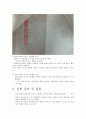 [물리학 실험] (예비+결과) 등전위선 측정 (실험레포트 만점 자료) 4페이지