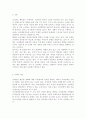 환경, 보건경제학4D) 의료수요의 가격탄력성이 낮은 이유에 대해 설명하고, 낮은 탄력성이 무엇을 의미하는 지에 대해 서술. 2페이지