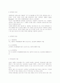 환경, 보건경제학4D) 의료수요의 가격탄력성이 낮은 이유에 대해 설명하고, 낮은 탄력성이 무엇을 의미하는 지에 대해 서술. 3페이지
