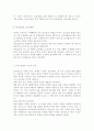 환경, 보건경제학4D) 의료수요의 가격탄력성이 낮은 이유에 대해 설명하고, 낮은 탄력성이 무엇을 의미하는 지에 대해 서술. 4페이지
