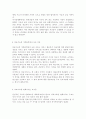 환경, 보건경제학4D) 의료수요의 가격탄력성이 낮은 이유에 대해 설명하고, 낮은 탄력성이 무엇을 의미하는 지에 대해 서술. 5페이지