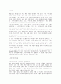 환경, 보건경제학4D) 의료수요의 가격탄력성이 낮은 이유에 대해 설명하고, 낮은 탄력성이 무엇을 의미하는 지에 대해 서술. 6페이지
