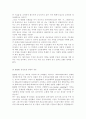 환경, 보건경제학4D) 의료수요의 가격탄력성이 낮은 이유에 대해 설명하고, 낮은 탄력성이 무엇을 의미하는 지에 대해 서술. 7페이지