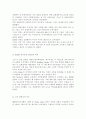 환경, 보건경제학4D) 의료수요의 가격탄력성이 낮은 이유에 대해 설명하고, 낮은 탄력성이 무엇을 의미하는 지에 대해 서술. 8페이지
