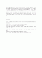 환경, 보건경제학4D) 의료수요의 가격탄력성이 낮은 이유에 대해 설명하고, 낮은 탄력성이 무엇을 의미하는 지에 대해 서술. 9페이지