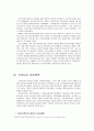 [보육학개론] 우리나라 보육제도와 정책 - 우리나라 보육제도 1991년 이전, 유리나라 보육제도 영유아보육법제정 이후, 우리나라 보육정책  6페이지