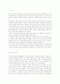 환경, 보건경제학4C) 재화가 독특한 특성을 지니는 의료서비스 시장의 문제를 해소하기 위한 개선방안에 대해 논하시오. 2페이지