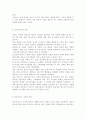 환경, 보건경제학4C) 재화가 독특한 특성을 지니는 의료서비스 시장의 문제를 해소하기 위한 개선방안에 대해 논하시오. 3페이지