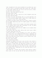 환경, 보건경제학4C) 재화가 독특한 특성을 지니는 의료서비스 시장의 문제를 해소하기 위한 개선방안에 대해 논하시오. 4페이지