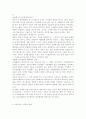 환경, 보건경제학4C) 재화가 독특한 특성을 지니는 의료서비스 시장의 문제를 해소하기 위한 개선방안에 대해 논하시오. 6페이지