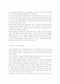 환경, 보건경제학4C) 재화가 독특한 특성을 지니는 의료서비스 시장의 문제를 해소하기 위한 개선방안에 대해 논하시오. 7페이지