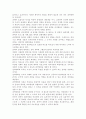 환경, 보건경제학4C) 재화가 독특한 특성을 지니는 의료서비스 시장의 문제를 해소하기 위한 개선방안에 대해 논하시오. 8페이지