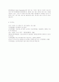 환경, 보건경제학4C) 재화가 독특한 특성을 지니는 의료서비스 시장의 문제를 해소하기 위한 개선방안에 대해 논하시오. 10페이지