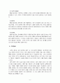 품질경영) 품질기능전개란 무엇이며, 이용사례를 수집하여 설명하시오(사례 및 예시중점) 6페이지