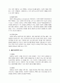 품질경영) 품질기능전개란 무엇이며, 이용사례를 수집하여 설명하시오(사례 및 예시중점) 8페이지
