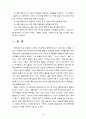 품질경영) 품질기능전개란 무엇이며, 이용사례를 수집하여 설명하시오(사례 및 예시중점) 12페이지
