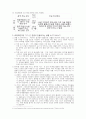 유비쿼터스 컴퓨팅의 개념 및 주요이슈, 핵심기술 5페이지