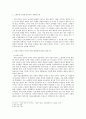 포르노그래피의 부정적인 영향? - 여성고용할당제 3페이지