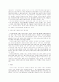 포르노그래피의 부정적인 영향? - 여성고용할당제 5페이지