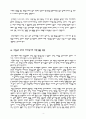 근대 세계를 ‘나’로서 살아간다는 것은 무엇인가 - 무진기행을 읽고 -  4페이지
