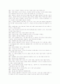 조르주 바타이유(Georges Bataille)의 눈(目) 이야기 2페이지