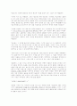 조르주 바타이유(Georges Bataille)의 눈(目) 이야기 4페이지