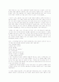 조르주 바타이유(Georges Bataille)의 눈(目) 이야기 5페이지