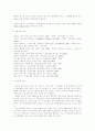 조르주 바타이유(Georges Bataille)의 눈(目) 이야기 7페이지