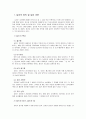 [보육학개론] 놀이의 정의, 놀이의 특성, 고전적 놀이이론(잉여에너지이론, 휴식이론, 반복이론, 연습이론), 현대적 놀이이론(정신분석학적, 인지발달적, 신경심리학적, 각성조절)  2페이지