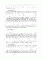 [보육학개론] 놀이의 정의, 놀이의 특성, 고전적 놀이이론(잉여에너지이론, 휴식이론, 반복이론, 연습이론), 현대적 놀이이론(정신분석학적, 인지발달적, 신경심리학적, 각성조절)  5페이지