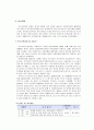 [보육학개론] 보육시설종사자 교육 - 사전교육(보육교사 2급, 보육교사 3급)과 보수교육(보수교육과정 및 대상자, 일반 재교육)  4페이지