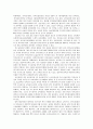 [보육학개론] 보육시설종사자 교육 - 사전교육(보육교사 2급, 보육교사 3급)과 보수교육(보수교육과정 및 대상자, 일반 재교육)  7페이지