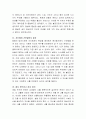 프로이트의 의자를 읽고 자신의 사례 5가지를 분석. 3페이지