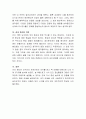프로이트의 의자를 읽고 자신의 사례 5가지를 분석. 4페이지