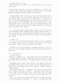 이승만의 정치행적 - 해방과 정치세력의 움직임 - 2페이지