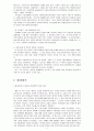 이승만의 정치행적 - 해방과 정치세력의 움직임 - 3페이지