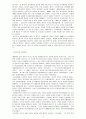 이승만의 정치행적 - 해방과 정치세력의 움직임 - 5페이지