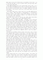 이승만의 정치행적 - 해방과 정치세력의 움직임 - 6페이지