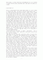 이승만의 정치행적 - 해방과 정치세력의 움직임 - 7페이지
