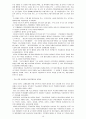 이승만의 정치행적 - 해방과 정치세력의 움직임 - 10페이지