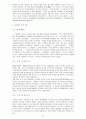이승만의 정치행적 - 해방과 정치세력의 움직임 - 12페이지