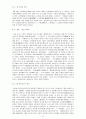 이승만의 정치행적 - 해방과 정치세력의 움직임 - 13페이지