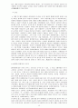 이승만의 정치행적 - 해방과 정치세력의 움직임 - 14페이지