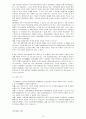 이승만의 정치행적 - 해방과 정치세력의 움직임 - 15페이지