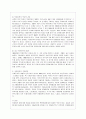 [국문학연습 공통] 북한에서 각 시기를 대표하는 세 가지 문학사의 특징을 설명하고, 북한문학사에서의 과 의 가치평가에 대해 서술하시 3페이지