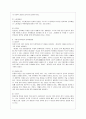 [국문학연습 공통] 북한에서 각 시기를 대표하는 세 가지 문학사의 특징을 설명하고, 북한문학사에서의 과 의 가치평가에 대해 서술하시 4페이지