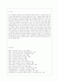 [국문학연습 공통] 북한에서 각 시기를 대표하는 세 가지 문학사의 특징을 설명하고, 북한문학사에서의 과 의 가치평가에 대해 서술하시 11페이지