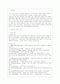 [정신건강 공통] 상담이론과 상담의 원리에 대해 설명. 2페이지