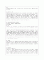 [정신건강 공통] 상담이론과 상담의 원리에 대해 설명. 3페이지